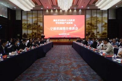 2022年安陆（宁波）招商推介会在浙江省宁波市举行