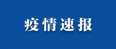 国内重点地区来（返）安人员健康管理政策一览表