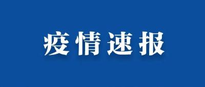 国内重点地区来（返）安人员健康管理政策一览表