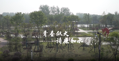 2022年宣教月 | 廉洁文化作品系列展播（3）：《青年话清廉》