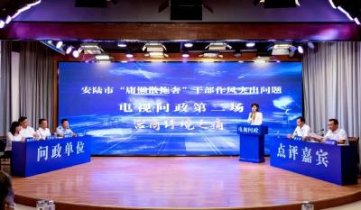 安陆：“营商环境之痛”电视问政拉开“宣教月”活动序幕