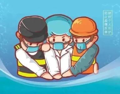 疫情防控 | 不可麻痹大意！这些疫情防控知识再复习一遍！