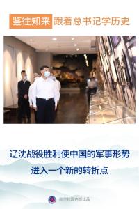 以中国式现代化推进中华民族伟大复兴（领航中国）