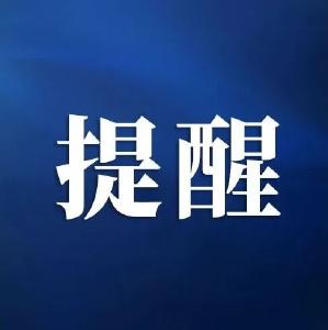 @市民朋友，乘坐公共交通时这些要点需牢记！