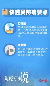 领快递时，这个习惯性动作千万要注意！