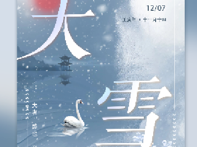 【关注】来了！就在今天11：46