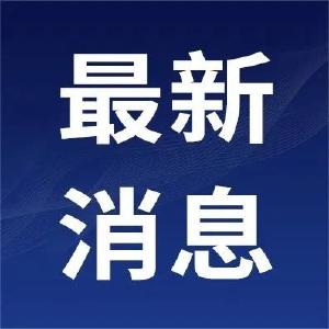 坚定做好经济工作的信心 ——在习近平经济思想指引下中国经济稳中求进