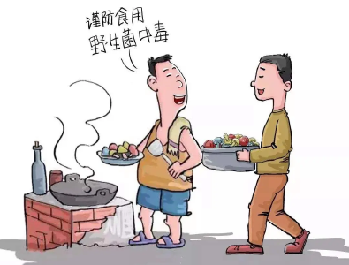 2023年春节健康提示