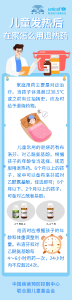 儿童新冠病毒防治怎么做（4）