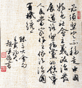 【深入学习贯彻党的二十大精神】党的二十大报告金句书法作品网络展（四）