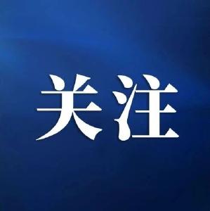 学习进行时丨习近平总书记主持的这个会议释放全面深化改革新信号