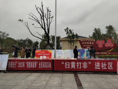 安陆：版权宣传我们在行动