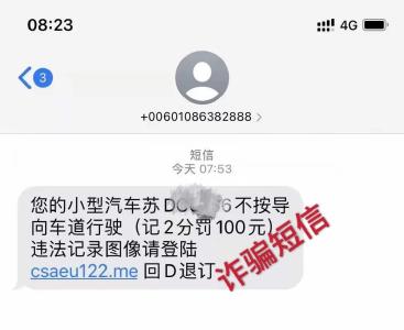 假期刚过，违章信息就来了？