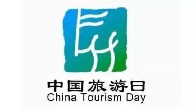 5·19中国旅游日 | 安陆“惠民旅游大餐”新鲜出炉