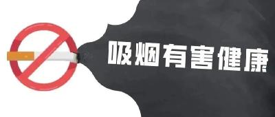 二手烟对全身的危害，你可能想不到……
