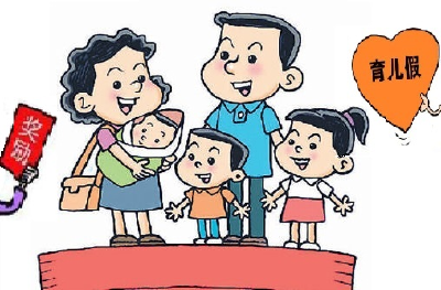 新时代生育文化建设倡议书