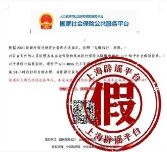 假的！别点！
