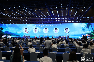 2023年中国网络文明大会发布《新时代青少年网络文明公约》
