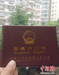 户籍新政来了，关系你的户口