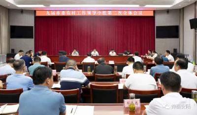 九届安陆市委农村工作领导小组第二次会议召开