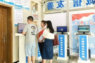 超便利！在安陆，“水电气视讯”一站通办！