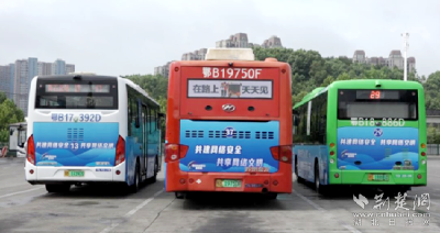 “网安蓝”新衣上身！黄石“网络文明号”公交车上路