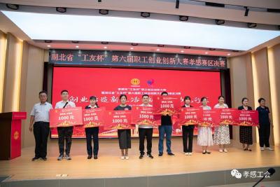 赞！安陆市斩获佳绩！