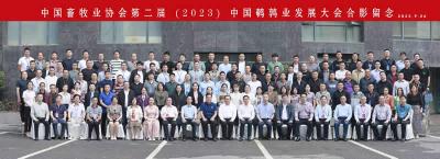 小鹌鹑“养”出大产业 第二届（2023）中国鹌鹑业发展大会在鄂举行