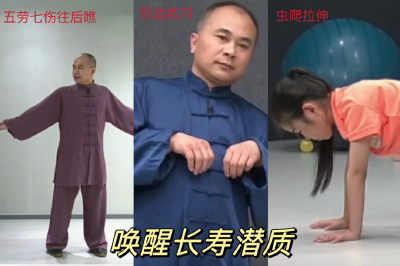 【每周一练】坚持做这3个长寿运动，帮你零成本延长寿命~