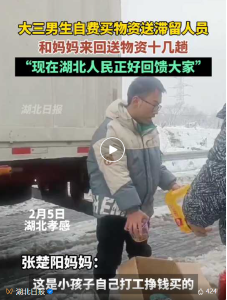 陌生人一句话，他搬空了家里囤的年货！