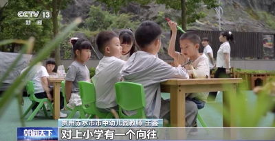 不上“幼小”衔接班，孩子真的会输在起跑线上吗？