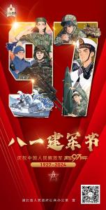 八一建军节 | 致敬最可爱的人！