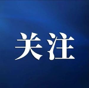 爱国奋斗 逐梦复兴——党中央、国务院邀请优秀专家人才代表北戴河休假侧记