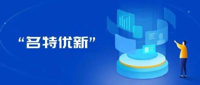 首批62户！有你的吗？