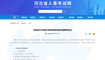 公务员考试年龄放宽、优先录用！面向这类群体→
