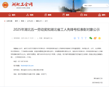 安陆这家企业获“湖北五一劳动奖状”