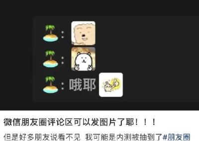 微信朋友圈，有新功能！
