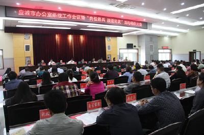 “岗位练兵 技能比武”动员大会召开