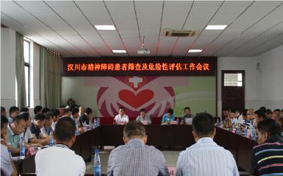 我市深入开展精神障碍患者筛查及危险性评估工作