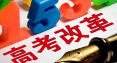 2017普通高考考纲公布 湖北仍将采用全国卷