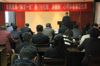 汉川市民政局开展“两学一做”演讲比赛 