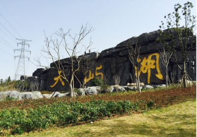 市政协委员视察马庙工业园建设发展情况