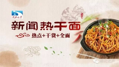 11月30日新闻热干面｜我国成品油价或将迎今年来第八次上调