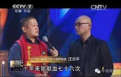 “献血大王”受伤住院 各界人士闻讯相助
