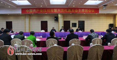 市第六次党代会主席团召开第五次会议 