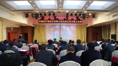 汉川市第六次党代会各代表团召集人会议召开 