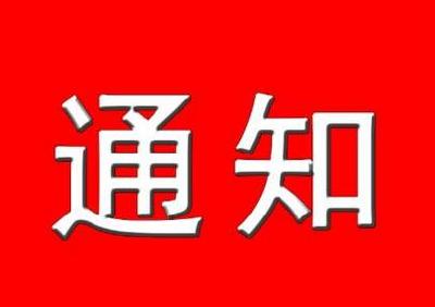 2017年“春风行动”招聘会通知 