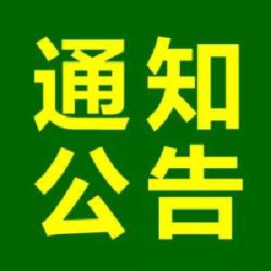 汉川市2017年清明节临时交通管制公告 