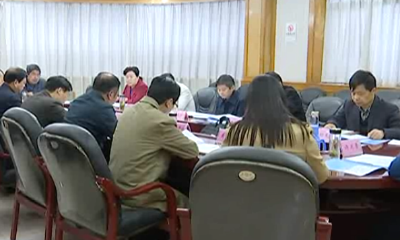 市人大常委会第四次主任会议召开 