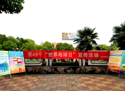 汉川市国土资源局举办第48个地球日主题宣传活动 